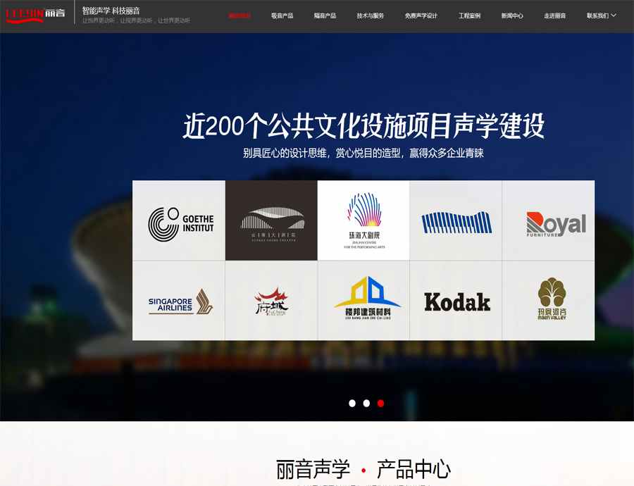 “丽音”与广州网者信息科技