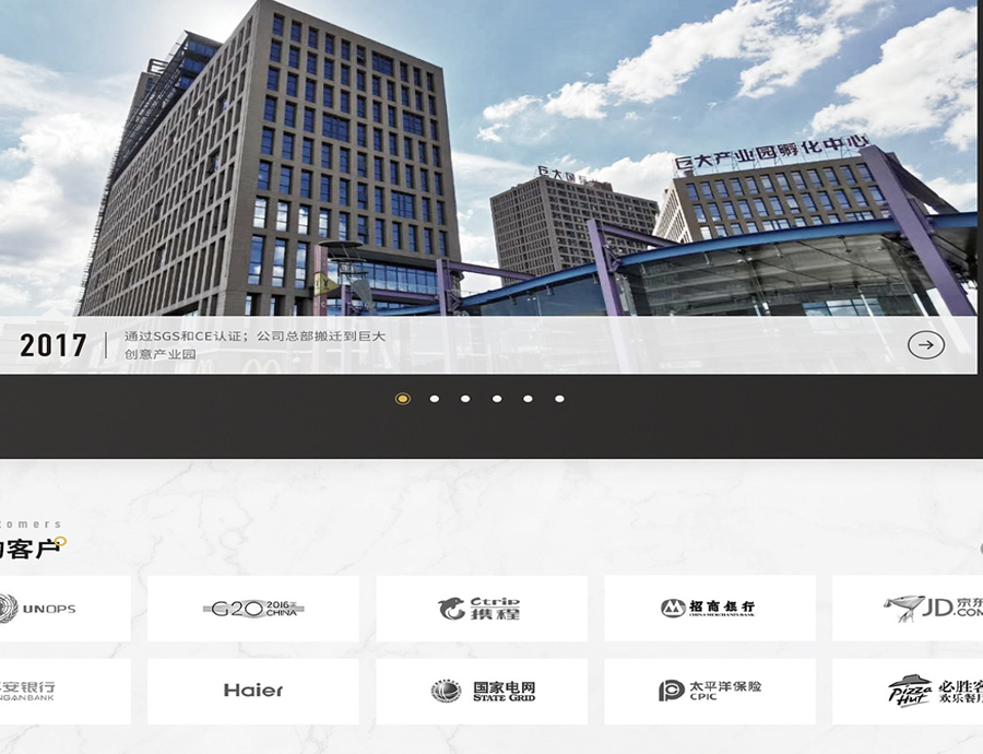 “佳丽福”与广州网者信息科技